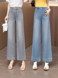 Light Grey High Waist Wide Leg Jeans Womens Autumn New Style Nine Point Pants Drapey Small Size Straight Tube Pants