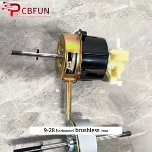 มอเตอร์พัดลมบัสเลส DC 9-28V รุ่นใหม่พิเศษใหญ่กว่าเดิมสินค้าในไทยพร้อมส่ง