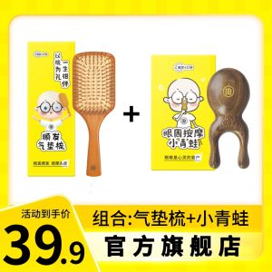 Good Night Lamp Bubble Hair Comb Wooden Handle Small Frog Massager Snail Shaped Facial Scraper Personal Care Hair Brush