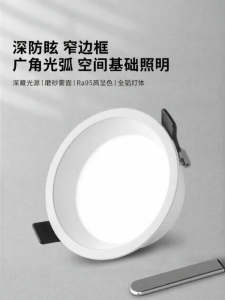 NVC | Đèn LED Âm Trần CRI CAO RA95 Toàn Nhôm