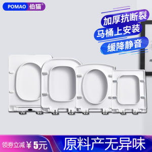 Square Toilet Cover Home Versatile Thickened Old-Fashioned Urea Formaldehyde Pp Slow-down Mute Trapezoidal Square Toilet Seat Toilet Seat Cover