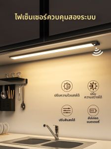 DENGSHANGWENHUA | Smart Human Sensing Wireless Charging LED Strip Light