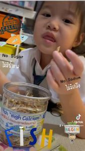 ปลาจิ๋วเฟรนฟรายด์ ปลาซิวอบกรอบอร่อย ธรรมชาติ 100% ไม่มีน้ำตาล ไม่มีเกลือ โปรตีนสูง ไฮแคลเซียม สำหรับเด็ก 8 เดือน