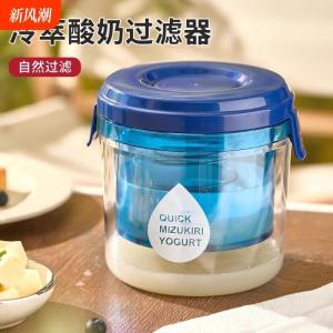 Large Capacity Yoghurt Maker Filter Separator Cold Brew Milk Whey Separation Yoghurt Bowl Kitchen Cooking Utensil Plastic