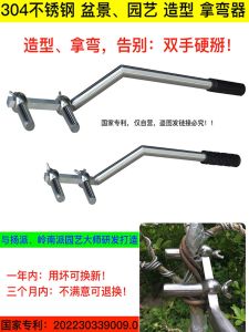 Professional Bonsai Branch Shaping Tool 304 Stainless Steel Bending Device Garden Artistry Tool Adjustable Drainage System