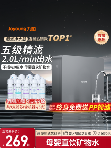 Joyoung | Under-sink Advanced Ultrafiltration Water Filter