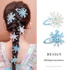 Princess Elsa Snowflake Childrens Hair Clips