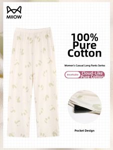 MiiOW | Summer Lightweight Cotton Comfortable Simple Oversized Wearable Home Pants