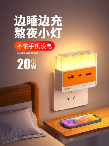 Bedside Plug-In Night Light Sleep Function Multi-Functional Table Lamp Integrated Socket 2025 New Wall Lamp Bedroom Design