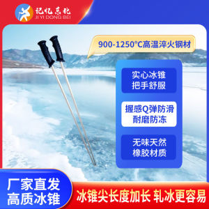 Thickened Ice Sled Professional Ice Skates Single Leg Donkey Outdoor Real Wood Sled Ice Racing Accessories Ice Picks Pickaxes