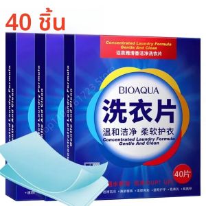 40 ชิ้นแบบพกพาเม็ดซักรีดทําความสะอาดเสื้อผ้าซักรีดสบู่เข้มข้นผงซักฟอกผงซักฟอกสําหรับเครื่องซักผ้า