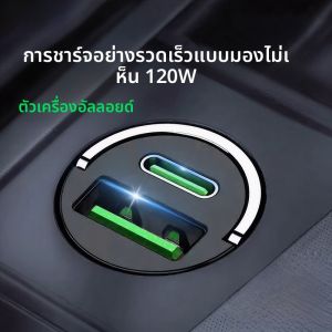 HELLOLEIBOO | Super Fast Charging Invisible Dual USB Car Charger 120w