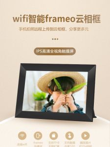 32G HD Smart Digital Photo Frame 10.1-Inch Touch Screen Remote Photo Transmission WiFi Electronic Photo Album Gift Display