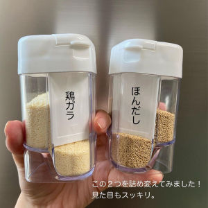 LEC Japanese SK Series Quantitative Pouring out 4G Seasoning Powder Storage Bottle White Sugar Small Particles Classification Storage Bottle