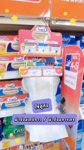 (ส่งฟรี) Lifree ไลฟ์รี่ แผ่นรองไลฟ์รี่ แผ่นเสริมซึมซับแบบกลางวันมาตรฐาน 60 ชิ้น ป้องการเปียกชื้นของผ้าอ้อมชั้นนอก