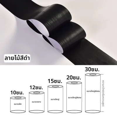 TEKANAI | สติ๊กเกอร์ปิดทับกรอบประตูลายไม้
