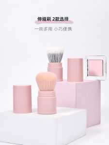 Portable Retractable Super Soft Large Size Powder Brush Blush Compact Powder Brush Makeup Brush One Piece Packaging