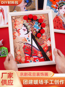 Traditional Artistic Beijing Opera Decorative Painting Frame DIY Handcraft Team Building Warm up Materials Kit New Year Gift