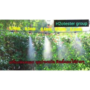 ชุดพ่นหมอก ปั้มแรงดันสูง 24V เสียงเงียบ 10-30 หัวพ่นหมอก ทำงานต่อเนื่อง พ่นหมอกละอองละเอียดเย็น ลดฝุ่น pm2.5 ลดร้อน DIY พร้อมติดตั้ง ชุดพ่นหมอกสำเร็จรูป ราคาสุดคุ้ม มีประกัน