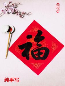 Handwritten Chinese New Year Couplets Calligraphy Dragon And Phoenix Good Luck Gold Edged Happiness Moving House Door Decorations
