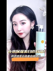 4IN1 Natural Long Lasting Full Body Whitening Nourishing Lotion Vitamin E Brightening Even Skin Tone Hydrating Formula Reduces Dark Spots Hyperpigmentation Moisturizes Skin Enhances Radiance Glow Anti Aging Daily Use Losyen Pemutih Seluruh Badan 德德维芙全身美白乳