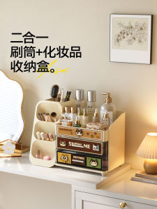 Meisda Cosmetic Storage Box Desktop Advanced Sensation Makeup Desk Skin Care Products Dustproof Organizer Makeup Case