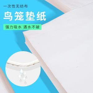 Xuanfeng Tiger Skin Peony Parrot Bird Cage Packing Paper Manure Paper Pad Packing Paper Water Absorption Accessories Thickened Chassis Cloth Liner