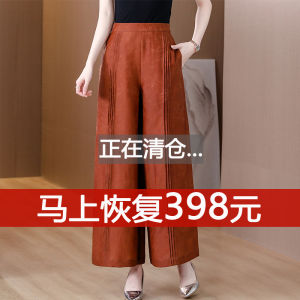 Silk Wide Leg Pants Womens Spring Summer Thin Xiangyun Silk High Waist Straight Casual Loose Mom Long Trousers