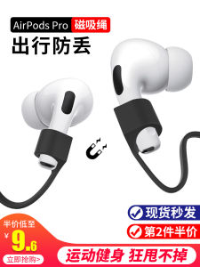 สายรัด AirPods Pro3 ไร้สายแบบแม่เหล็ก สายรัดแบบยืดหยุ่น ดีไซน์เรียบง่าย สำหรับผู้เล่นกีฬา สายรัดแบบยืดหยุ่นสำหรับหูฟังไร้สาย Apple