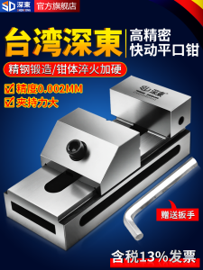 Deep East QKG High Precision Quick Action Flat Jaw vice CNC Milling Machine Fixture Small Size Grinding Machine Tiger vice