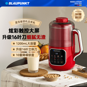 Blue Sapphire Automatic Colorful Low Noise Home Use Soy Milk Maker Breakfast Machine Can Be Appointed Automatic Cleaning