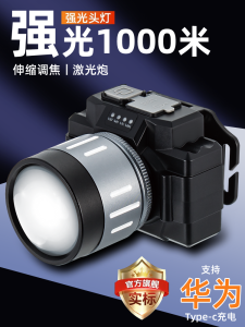 Ultra-Bright Focusable LED Headlamp Rechargeable Outdoor Fishing Night Patrol Work Mine Light Large Spot Size Head-Mounted Torch