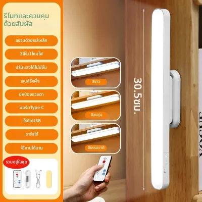 รีโมทคอนโทรล LED โคมไฟตั้งโต๊ะแม่เหล็กแขวน Night Light USB โคมไฟตั้งโต๊ะแบบชาร์จไฟได้ 3 สีอ่านหนังสือสําหรับตู้ตู้เสื้อผ้าตู้เสื้อผ้า