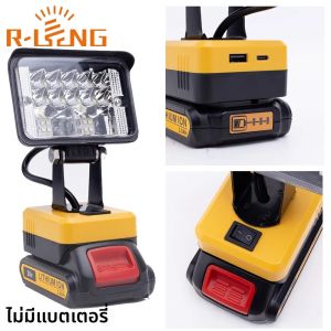 แบบพกพาไร้สายไฟ LED ทํางานสําหรับ DeWalt 18V แบตเตอรี่ลิเธียมกลางแจ้งโคมไฟไฟฉุกเฉิน (ไม่มีแบตเตอรี่)