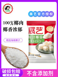 Coconut Meat Powder & Shredded Moon Cake Fillings: A Unique Baking Experience