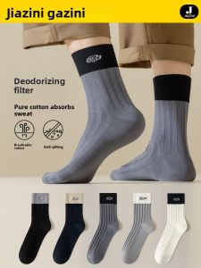 JIAZINI | Anti-Odor Absorbent Mens Cotton Mid-Calf Socks