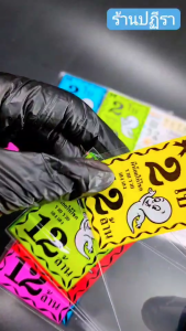 ซองพิมพ์ใส่ลอตเตอรี่ ลายผีน้อย 1ใบ 2ใบ3ใบ แบ่งขายคละสี(แบบ100ใบ/แบบ340ใบ)