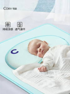 CORY | Breathable Baby Pillow