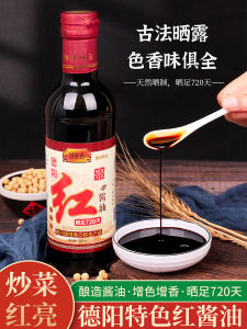 Sichuan Handmade Traditional Red Soy Sauce DeYang 500ml Cooking Braised Style Old Fashioned Fermented Household Specialty