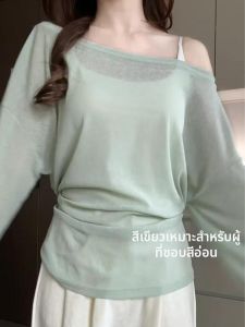 LANMENGYA | Mint Green Sunscreen Cover-Up