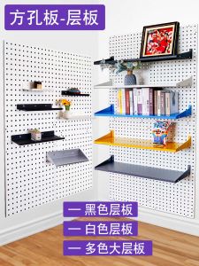 Black White Grey Metal Hole Board Shelf Storage Display Tool Hanging Rack Multi Functional Steel Material Wall Mounted Shelf