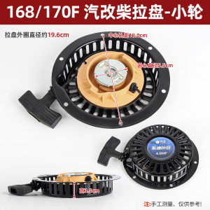 Complete Set of Wind-Cooled Diesel Engine Parts 178F Micro-Tiller Pump Handwheel 186 Generator Starter from Mainland China