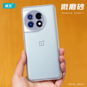 เคสโทรศัพท์ซิลิโคน Zangpo แบบไม่โปร่งใส ป้องกันการตกหล่น ด้านหน้าและด้านหลังป้องกันการกระแทก ดีไซน์เรียบหรู สำหรับ OnePlus 11 Ace2 10Pro