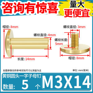 Copper round Head One-Word Docking Screw Copper Lash Rivet Album Book Nail Album Connection Leather Accessories Brass Screws