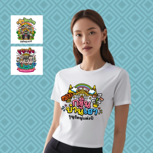 เสื้อกฐิน  เสื้อร่วมบุญกฐิน  เสื้อทีมงานกฐิน  เสื้อใส่ทอดกฐิน  เสื้อบุญกฐิน ลายไทย  เสื้อทำบุญกฐิน ผ้าสีมงคล ผ้านิ่ม ใส่สบาย งานไทยพร้อมส่ง