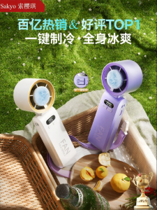Sakyo | Quạt Mini Cầm Tay Làm Mát Êm Ái