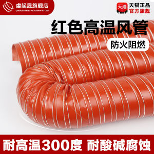 Red High Temperature Air Duct 300 Degrees High Temperature Resistant Hose Flame Retardant Ventilation Pipes Silicone Exhaust Duct Hot Air Duct Exhaust Pipe