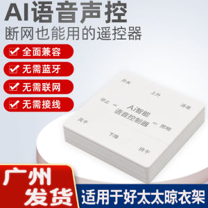 Universal Electric Clothes Drying Rack Remote Controller Voice 86 Box Small Love Fellow Students Audio Video Home Appliances