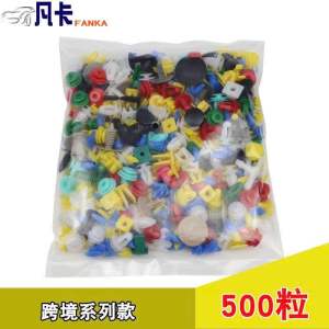Chốt nút nhựa ô tô 1000/500/200/100 cái thập cẩm.