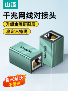 Đầu Nối Mạng Lan Gigabit SAMZHE Đầu Nối Mạng RJ45 Đầu Nối Mạng Kéo Dài Đầu Nối Mạng Thẳng Đầu Nối Mạng Tách Rời